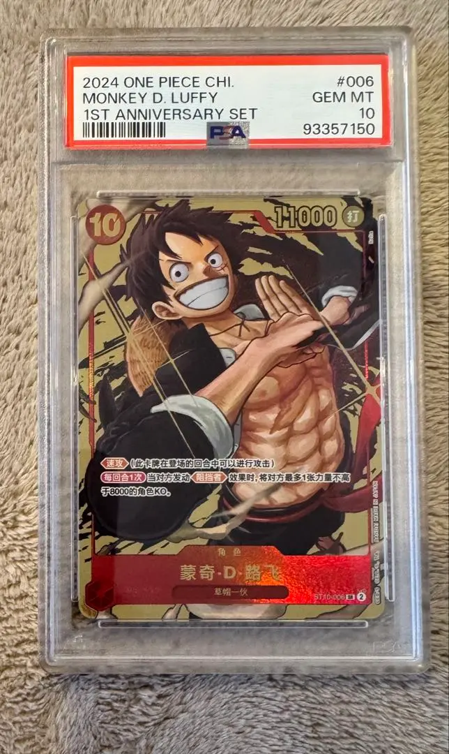2026年最新】ルフィ psa10 中国の人気アイテム - メルカリ