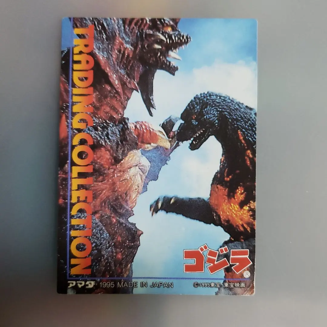 2026年最新】ゴジラ トレーディングカード アマダの人気アイテム