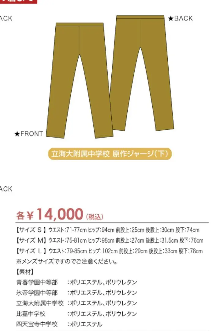 2026年最新】立海 ジャージ おてふぇすの人気アイテム - メルカリ