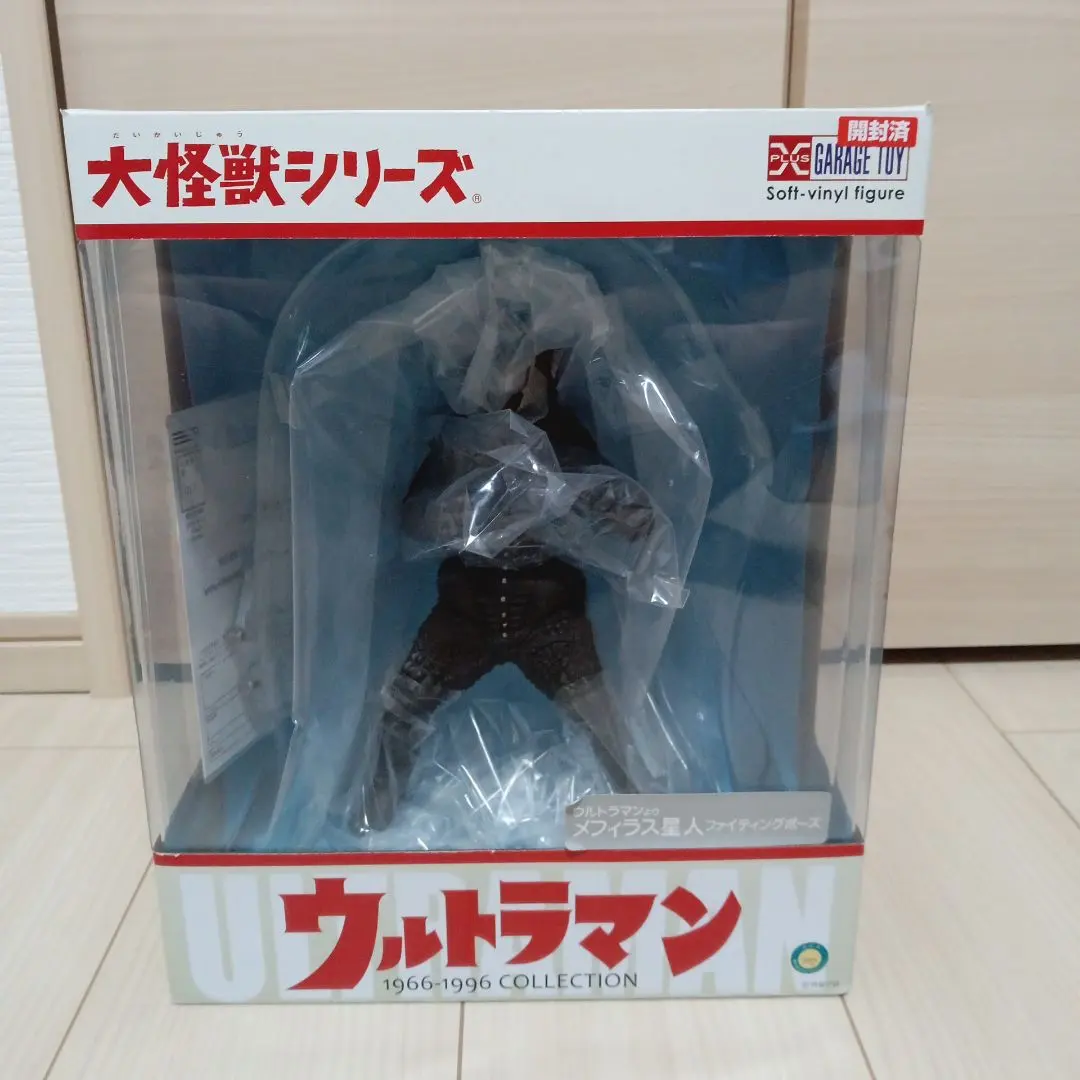 2026年最新】ビッグソフビ メフィラス星人の人気アイテム - メルカリ