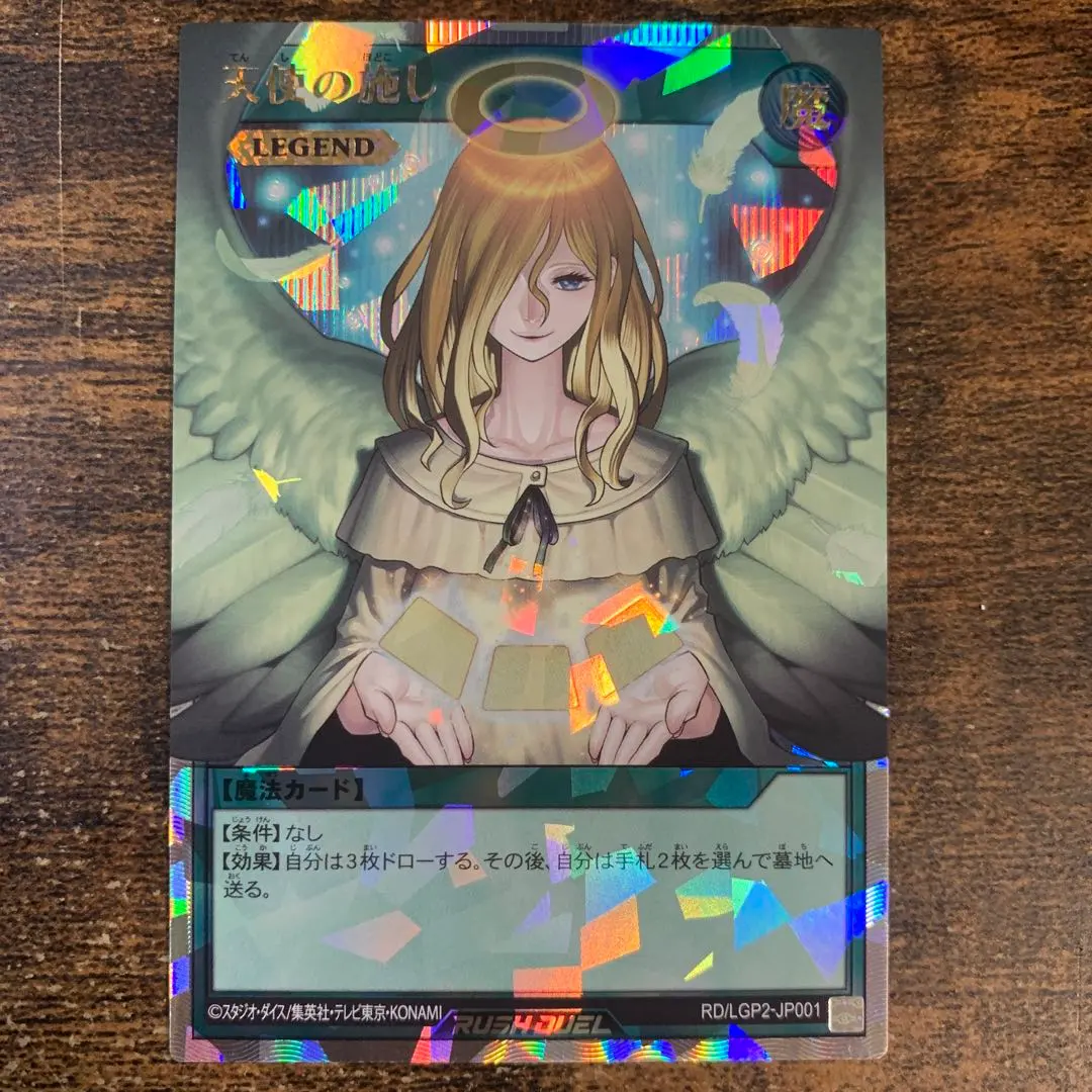 2026年最新】天使の施し オーバーラッシュの人気アイテム - メルカリ