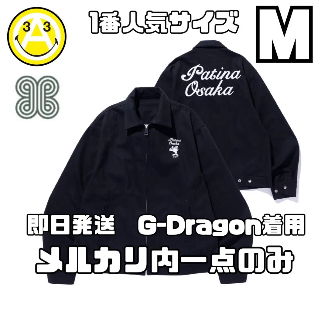 2026年最新】VERDY × G-DRAGONの人気アイテム - メルカリ