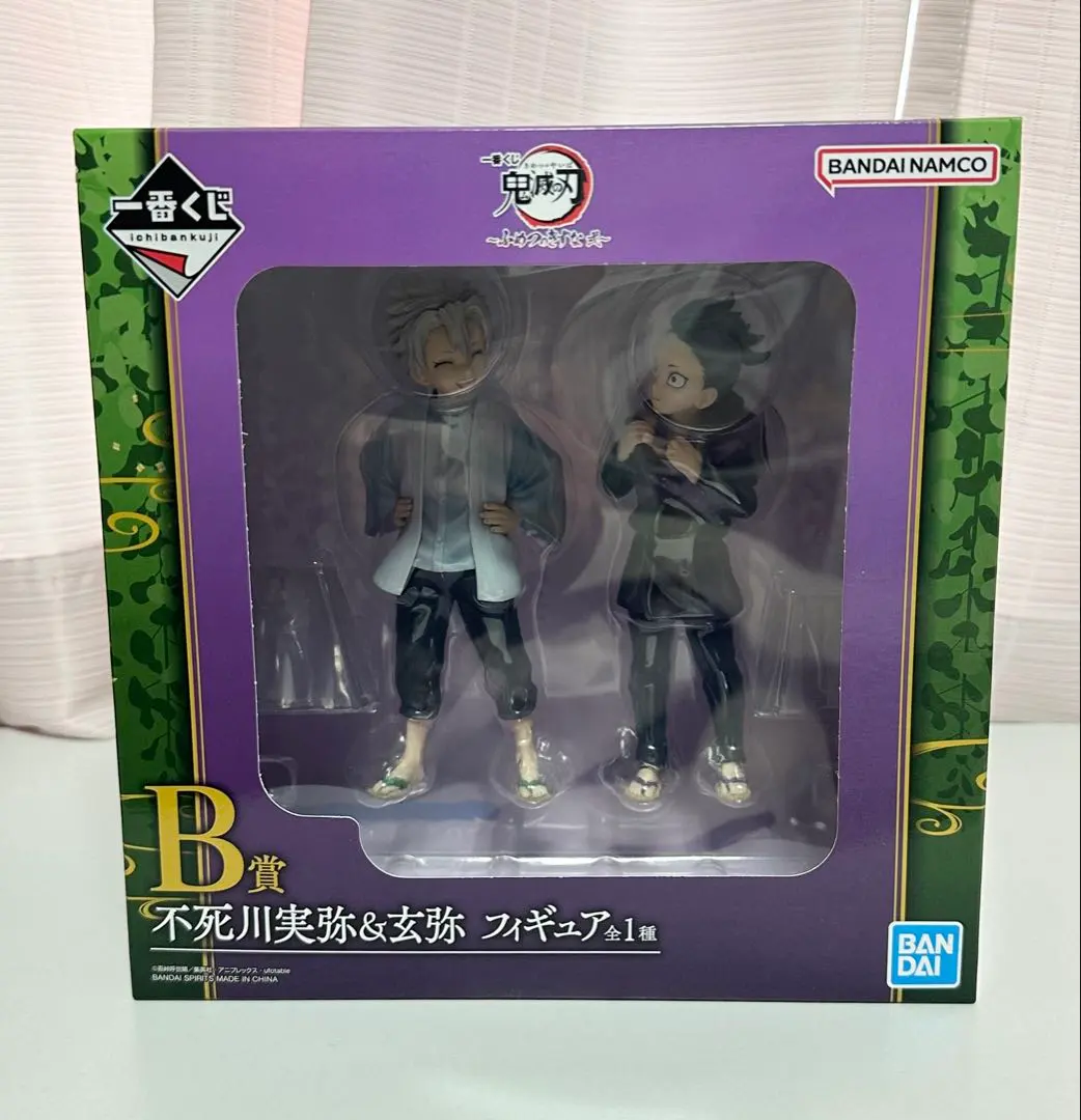 2026年最新】フィギュア 不死川実弥＆玄弥 「一番くじ 鬼滅の刃 ～ふめ