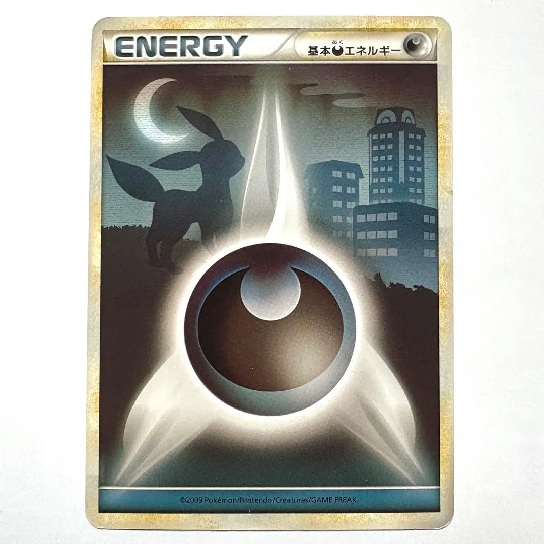 2026年最新】基本悪エネルギー シルエットの人気アイテム - メルカリ