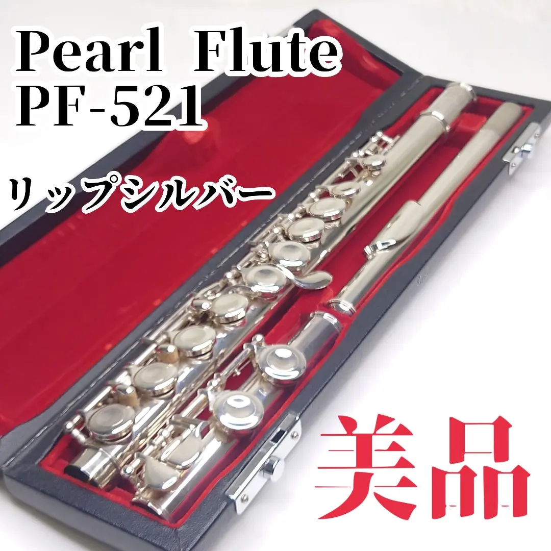 2026年最新】pf521 pearlの人気アイテム - メルカリ