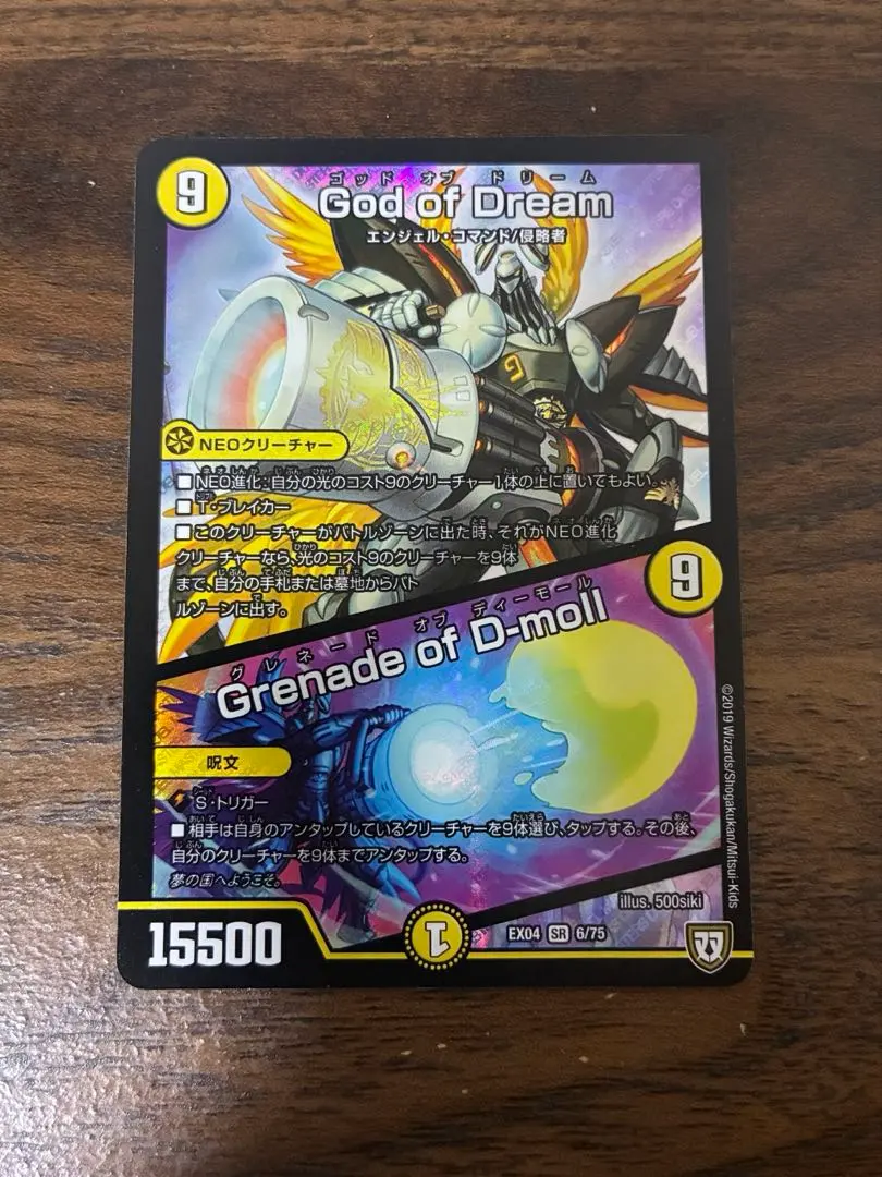 2026年最新】God of Dream／Grenade of D-mollの人気アイテム - メルカリ
