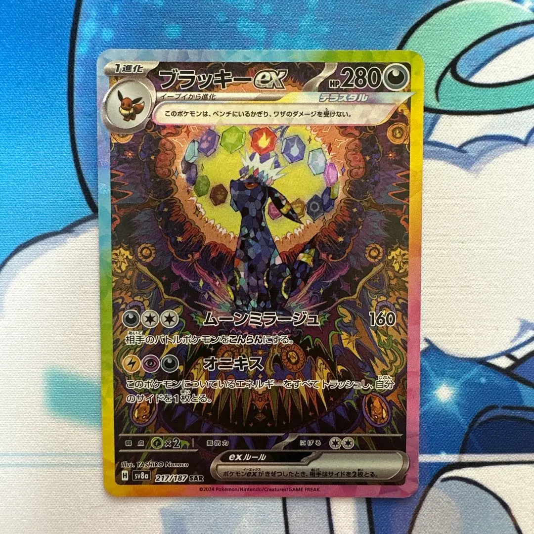 2026年最新】ブラッキーEX sar エラーの人気アイテム - メルカリ