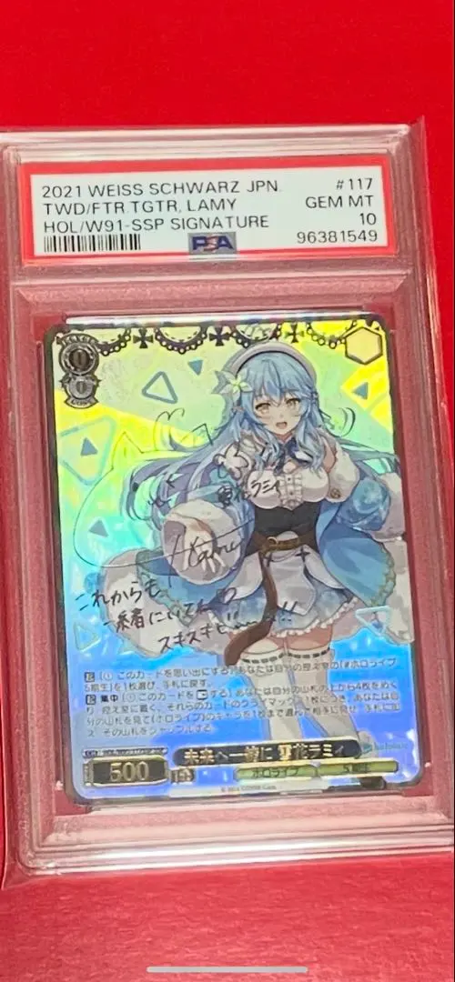 2026年最新】雪花ラミィ ヴァイス psa10の人気アイテム - メルカリ