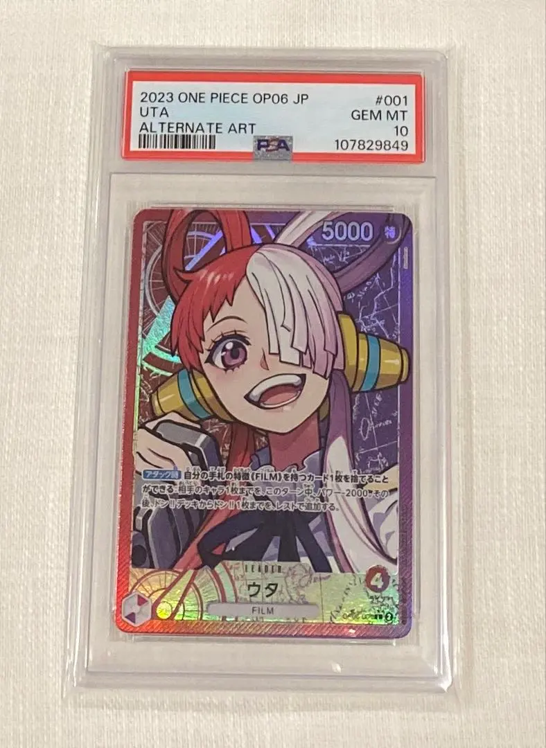 2026年最新】ウタ リーダーパラレル psa10の人気アイテム - メルカリ