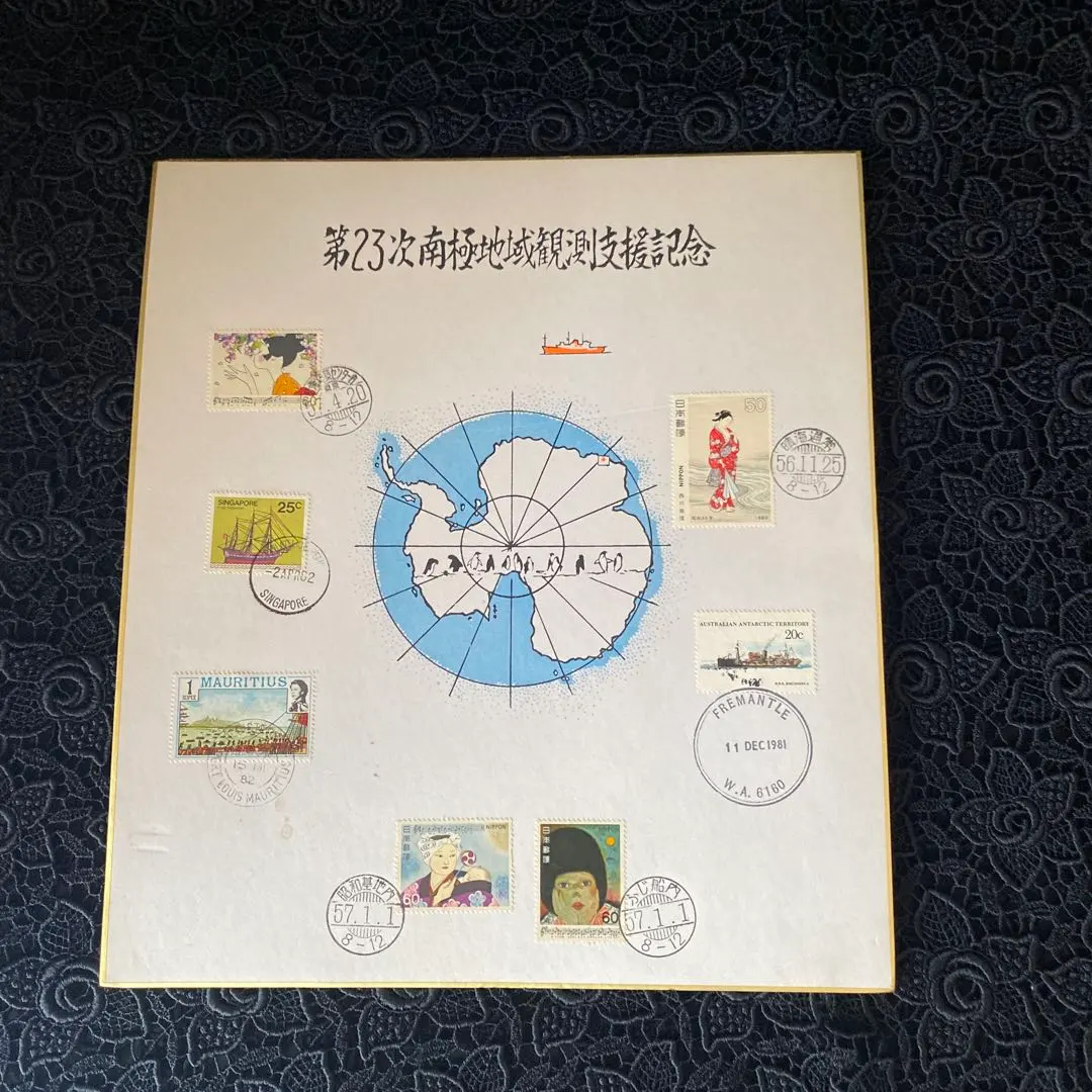 2026年最新】南極地域観測 切手の人気アイテム - メルカリ