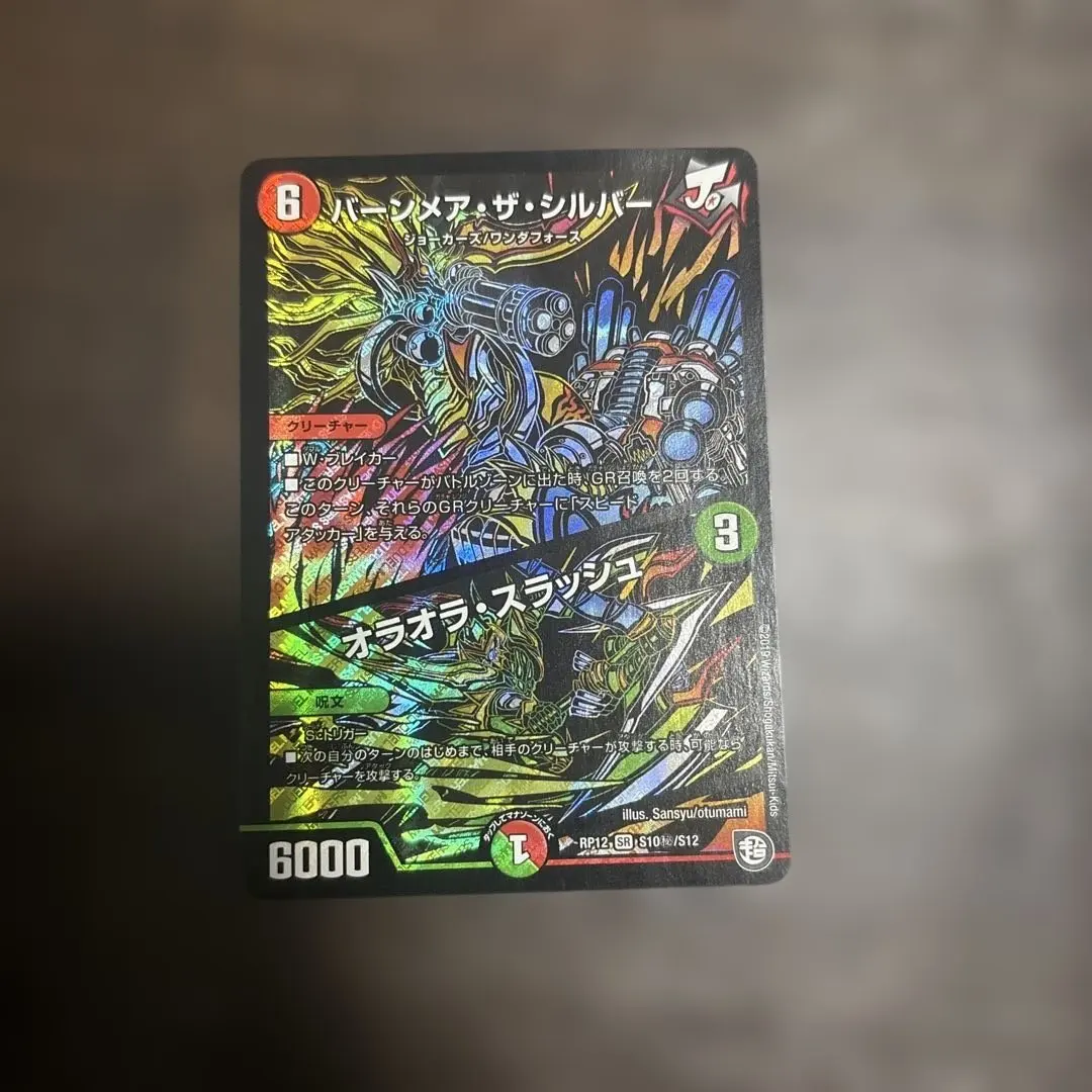 2026年最新】バーンメアザシルバーの人気アイテム - メルカリ