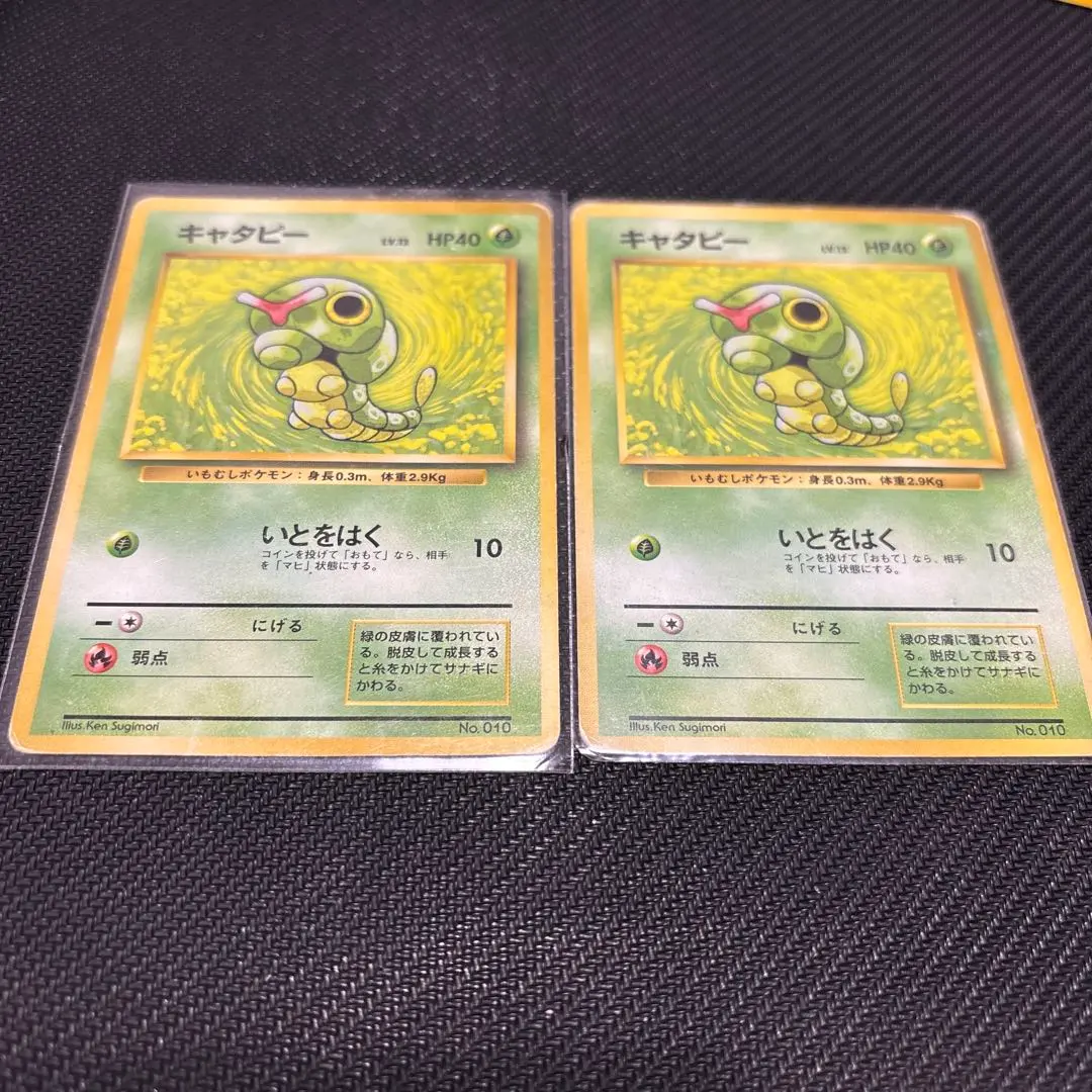 2026年最新】キャタピー 初版の人気アイテム - メルカリ