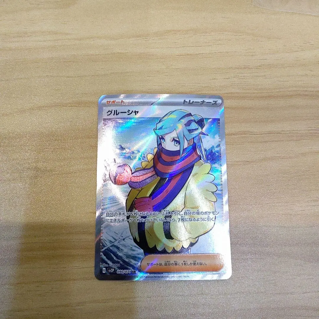 2026年最新】グルーシャ sar psa10の人気アイテム - メルカリ