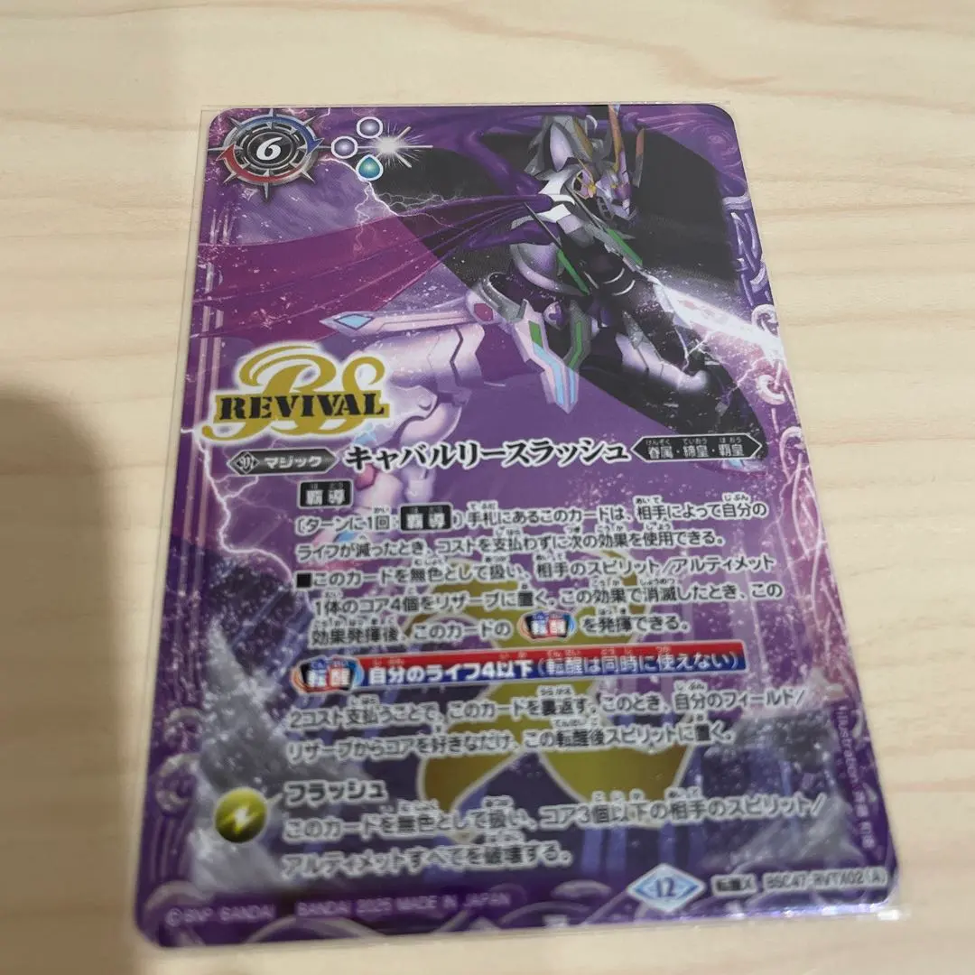 2026年最新】キャバルリースラッシュの人気アイテム - メルカリ