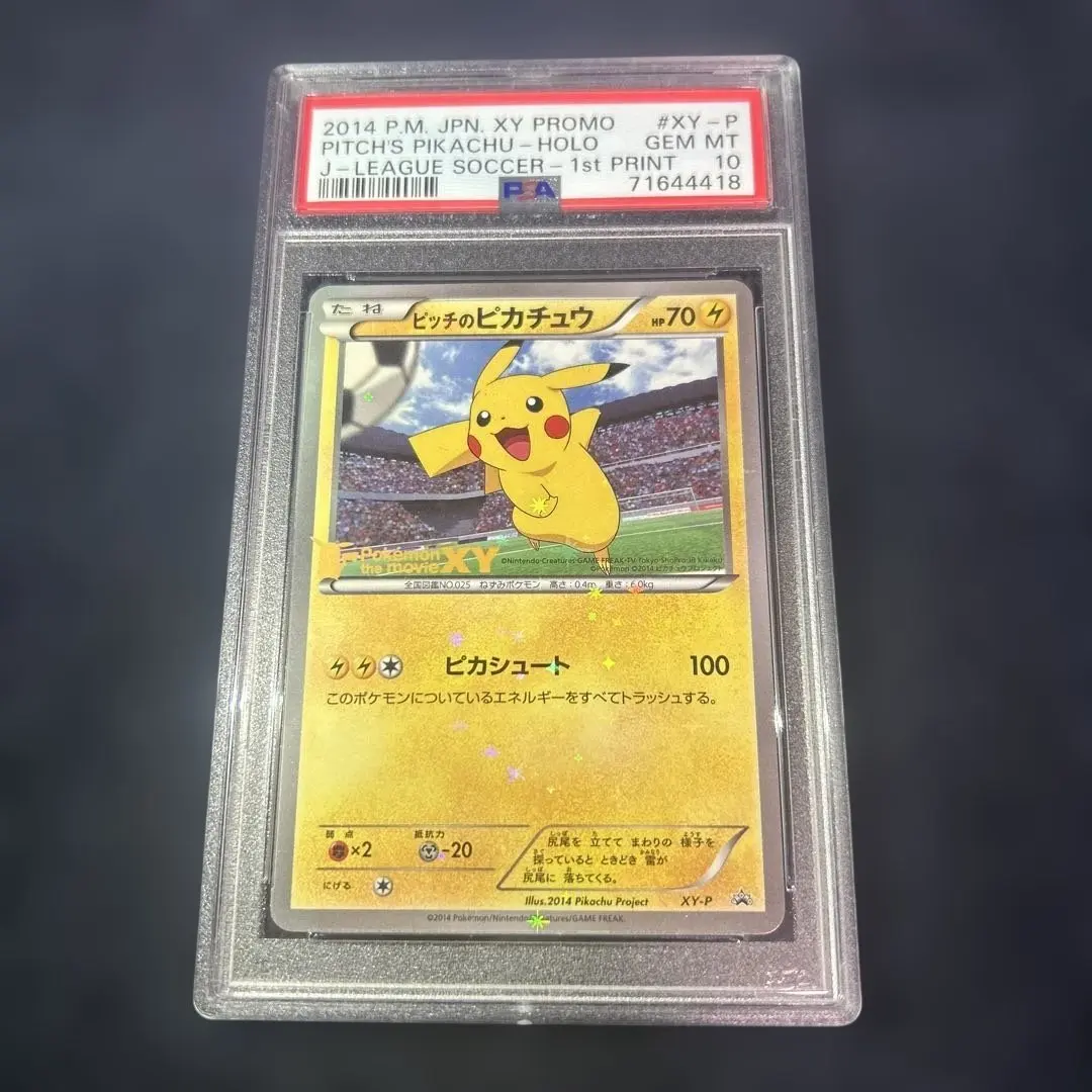 2026年最新】ピッチのピカチュウ psa10の人気アイテム - メルカリ