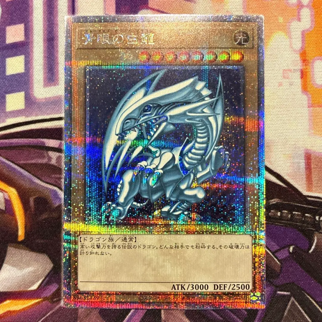 2026年最新】青眼の亜白龍 25thの人気アイテム - メルカリ