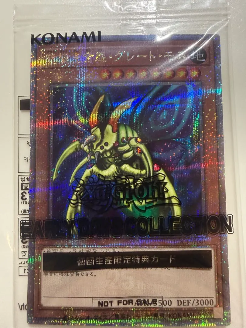 2026年最新】完全究極体グレートモス 25thの人気アイテム - メルカリ