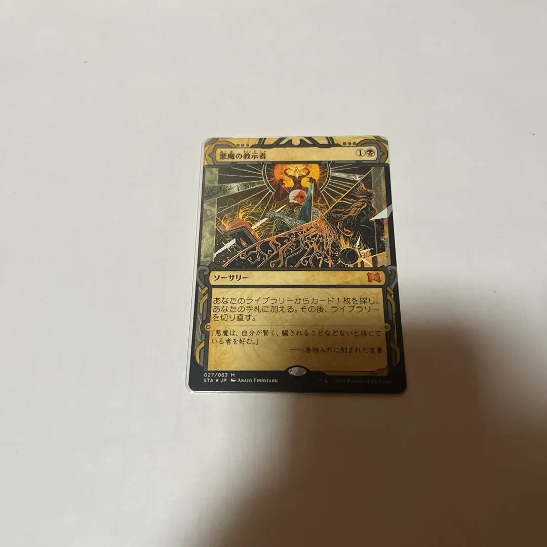 2026年最新】demonic tutorの人気アイテム - メルカリ