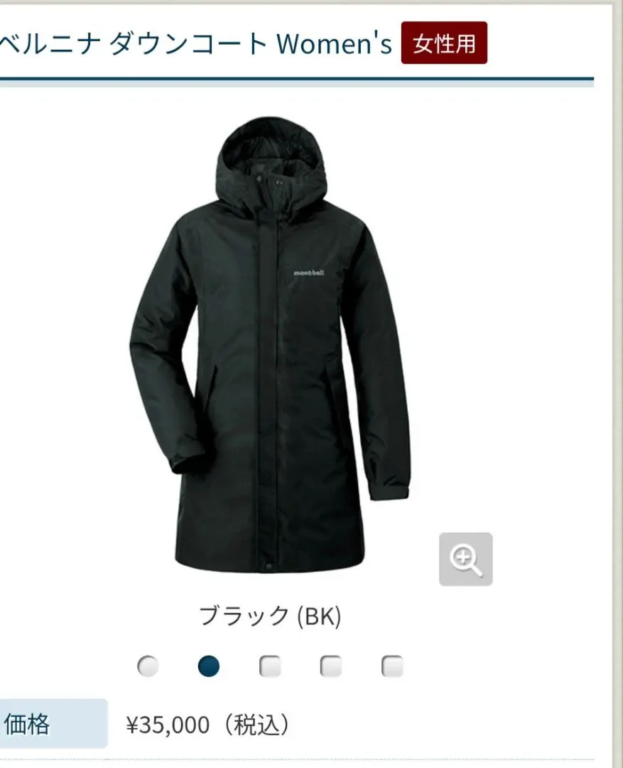 2026年最新】モンベル ダウン レディース ベルニナの人気アイテム