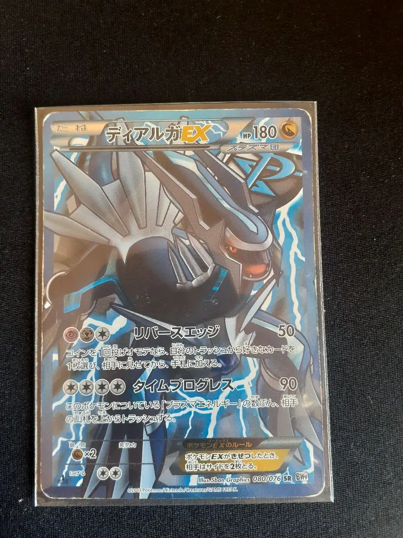 2026年最新】ディアルガex プラズマの人気アイテム - メルカリ