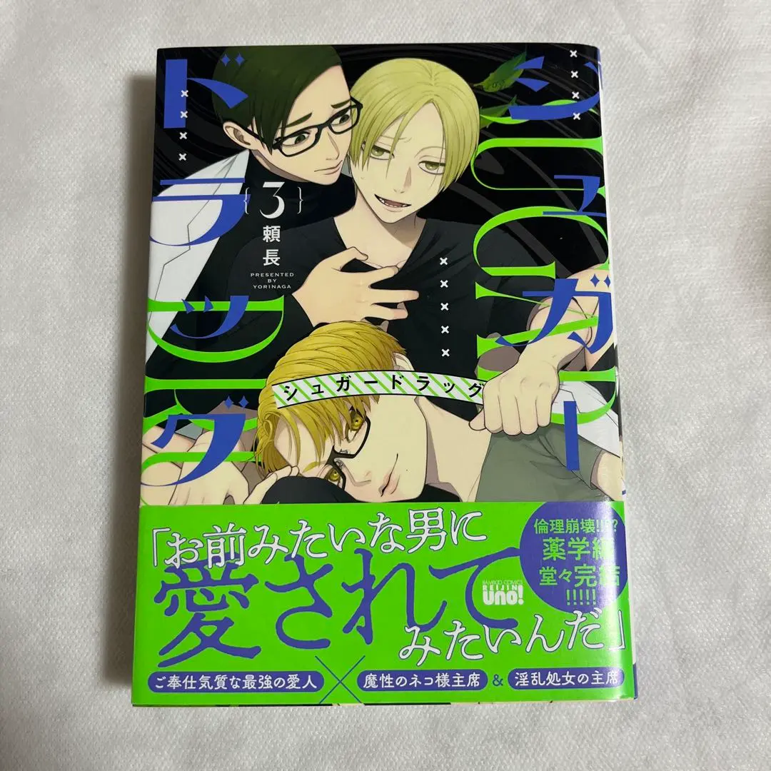 2026年最新】頼長 シュガードラッグの人気アイテム - メルカリ