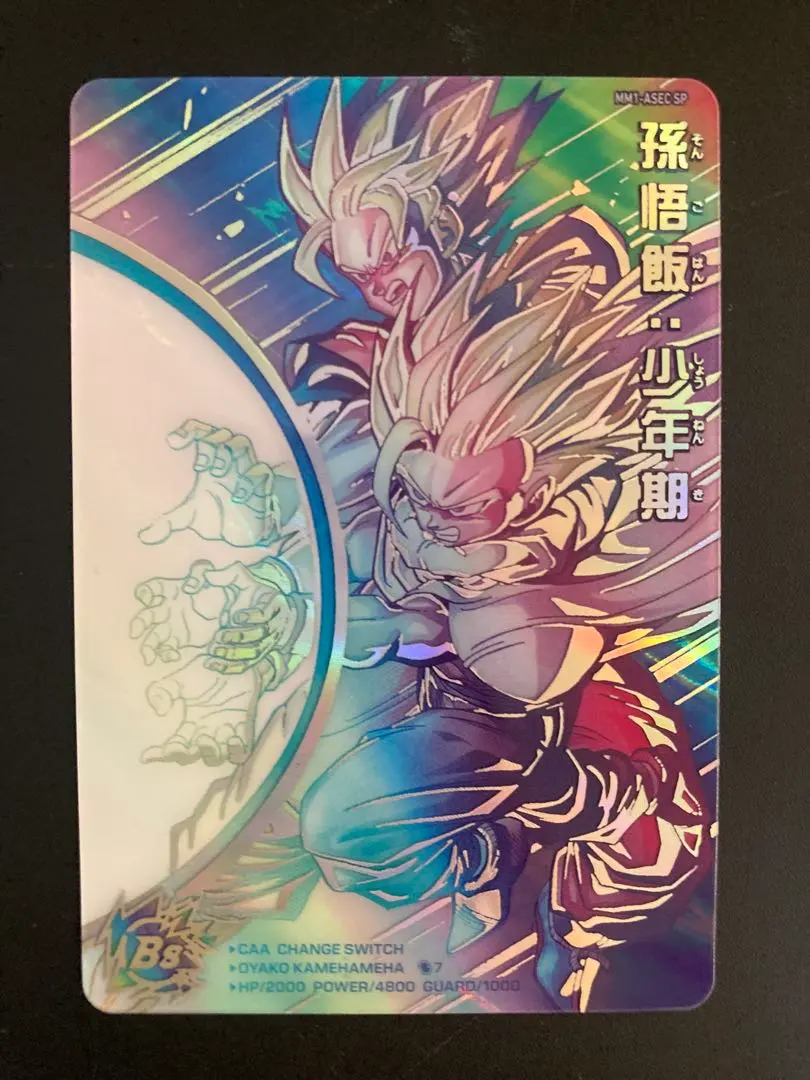 2026年最新】孫悟飯 少年期 mm1-asec spの人気アイテム - メルカリ