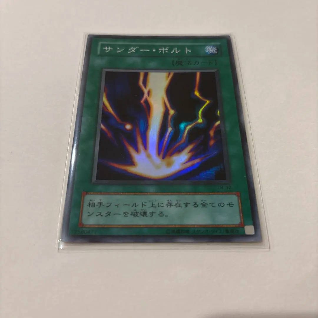 2026年最新】サンダー・ボルト 25thの人気アイテム - メルカリ