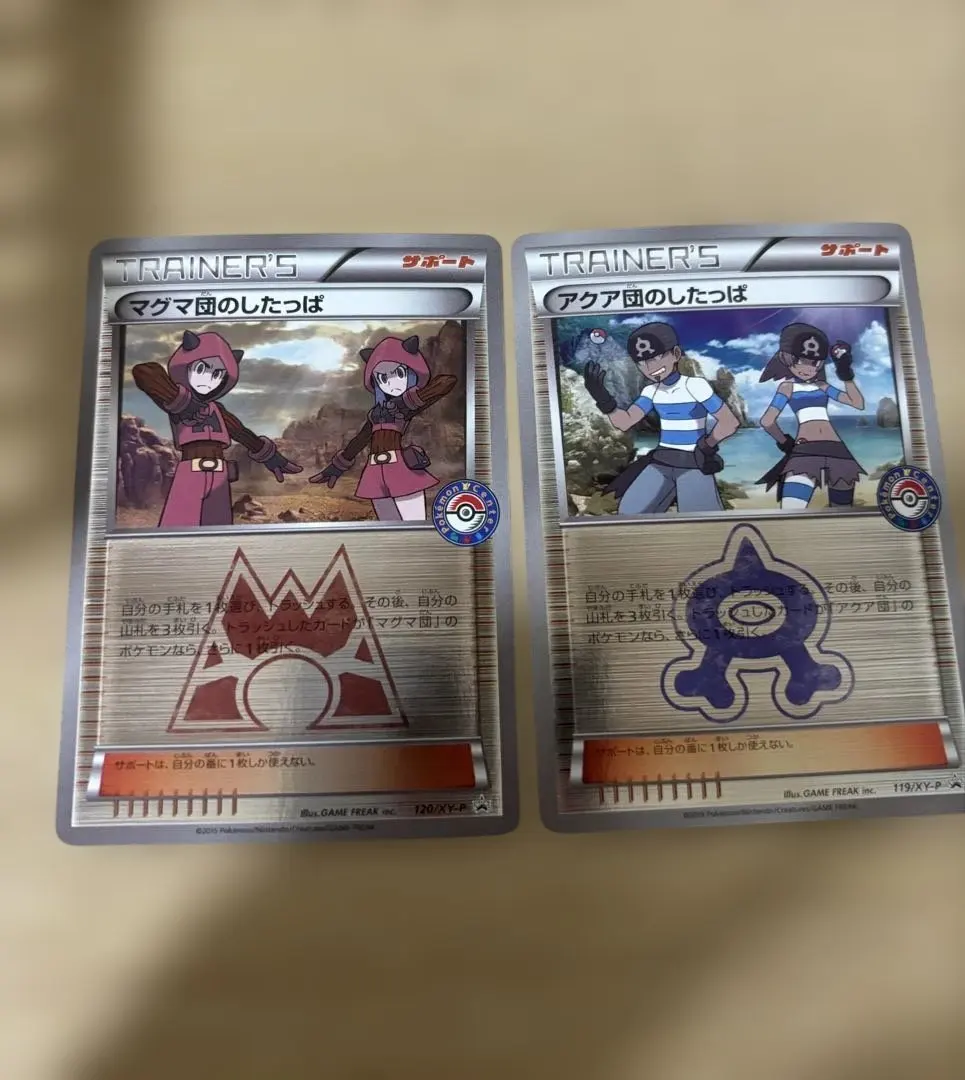 2026年最新】アクア団のしたっぱの人気アイテム - メルカリ