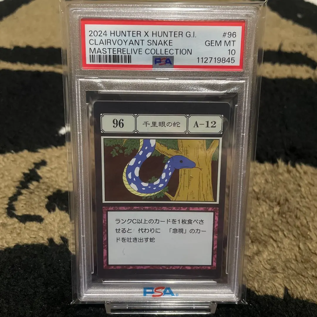 2026年最新】グリードアイランド psaの人気アイテム - メルカリ