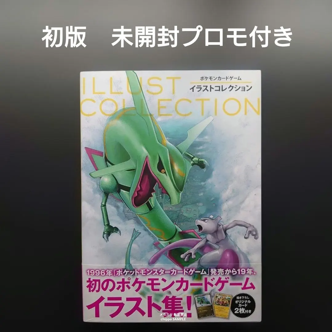 2026年最新】100/XY-P レックウザの人気アイテム - メルカリ