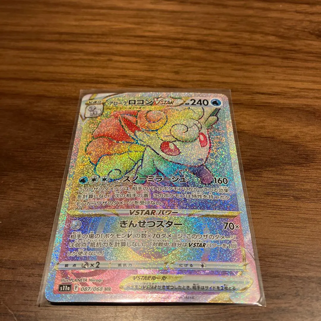 2026年最新】アローラロコンvstar hrの人気アイテム - メルカリ