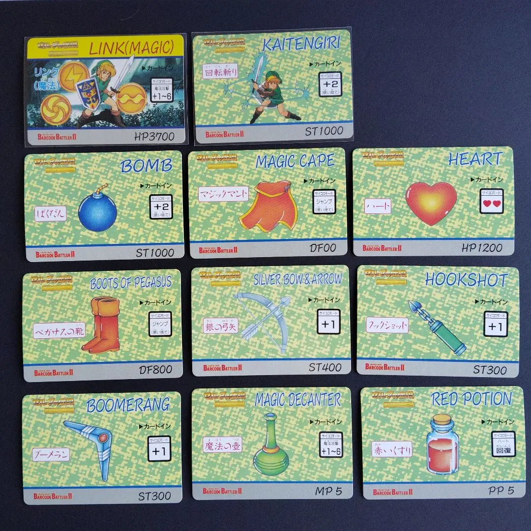 2026年最新】バーコードバトラー ゼルダの人気アイテム - メルカリ