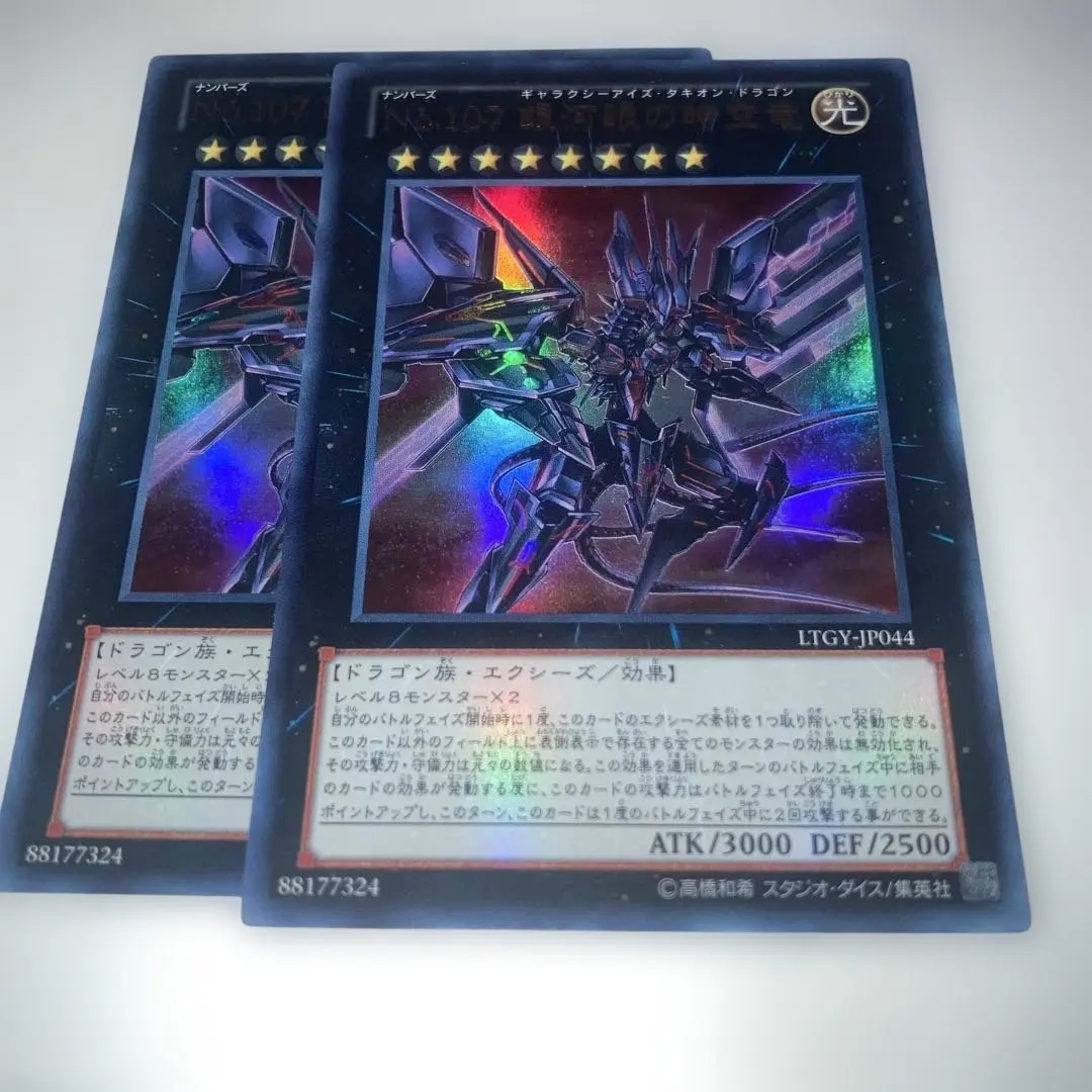 2026年最新】No.107 銀河眼の時空竜 25の人気アイテム - メルカリ