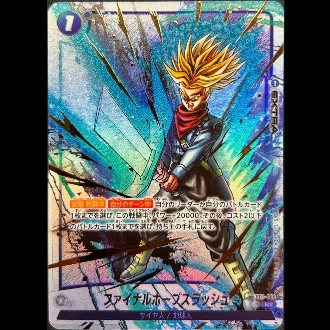 2026年最新】ファイナルホープスラッシュ パラレルの人気アイテム