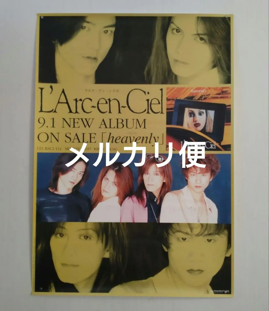 2026年最新】ラルク heavenlyの人気アイテム - メルカリ