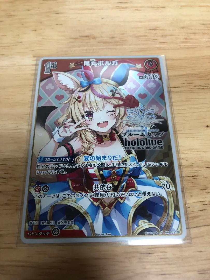 2026年最新】ホロカ ポルカ プロモの人気アイテム - メルカリ