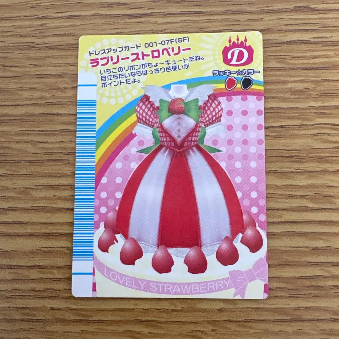 2026年最新】オシャレ魔女ラブandベリー オシャレファンブックの人気