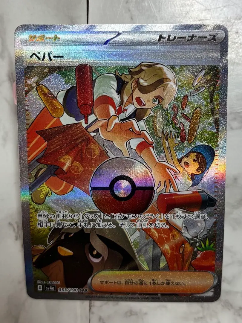 2026年最新】ペパー sar エラーの人気アイテム - メルカリ