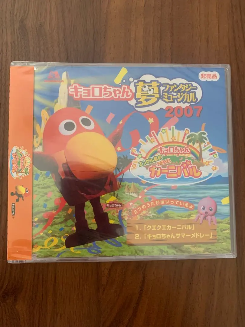2026年最新】キョロちゃん dvdの人気アイテム - メルカリ