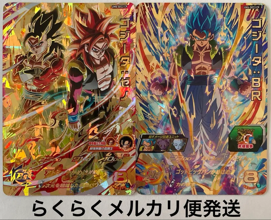 2026年最新】um10-sec5 ゴジータ:ゼノの人気アイテム - メルカリ