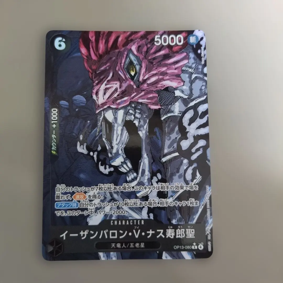 2026年最新】イーザンバロン・V・ナス寿郎聖 赤箔の人気アイテム