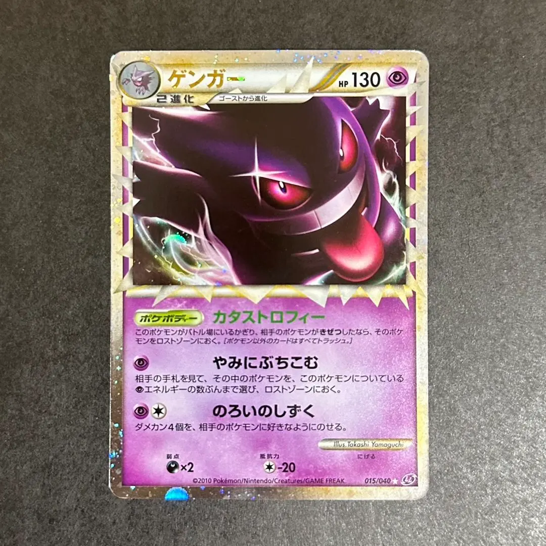2026年最新】ゲンガー ロストリンクの人気アイテム - メルカリ