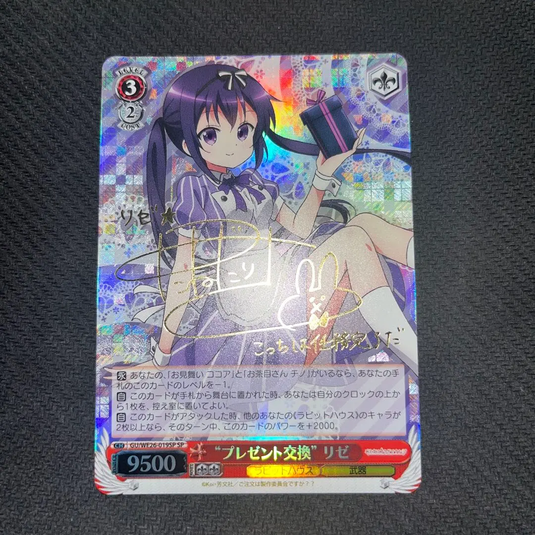 2026年最新】種田梨沙 サインの人気アイテム - メルカリ