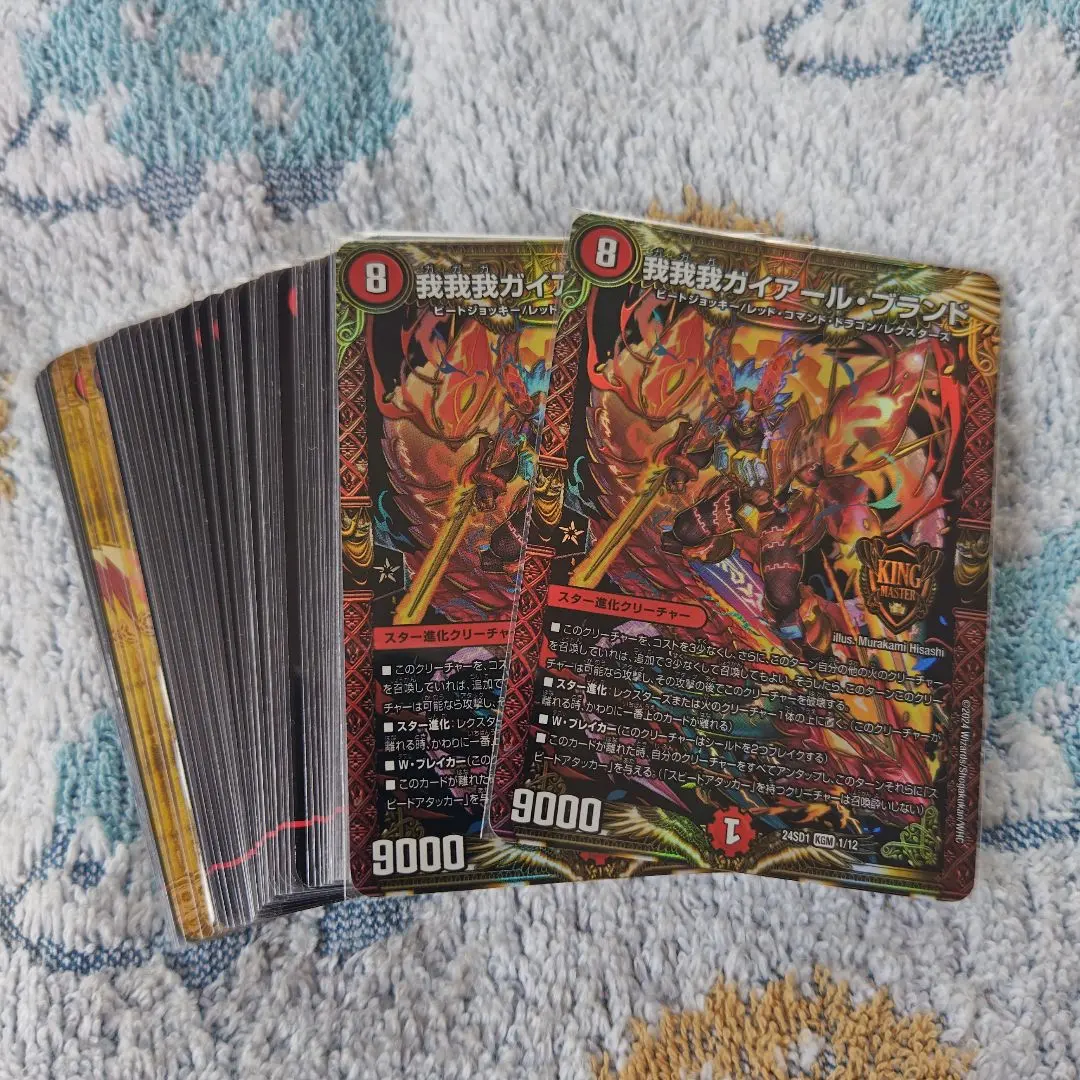 2026年最新】我我我ガイアールブランド デッキの人気アイテム - メルカリ