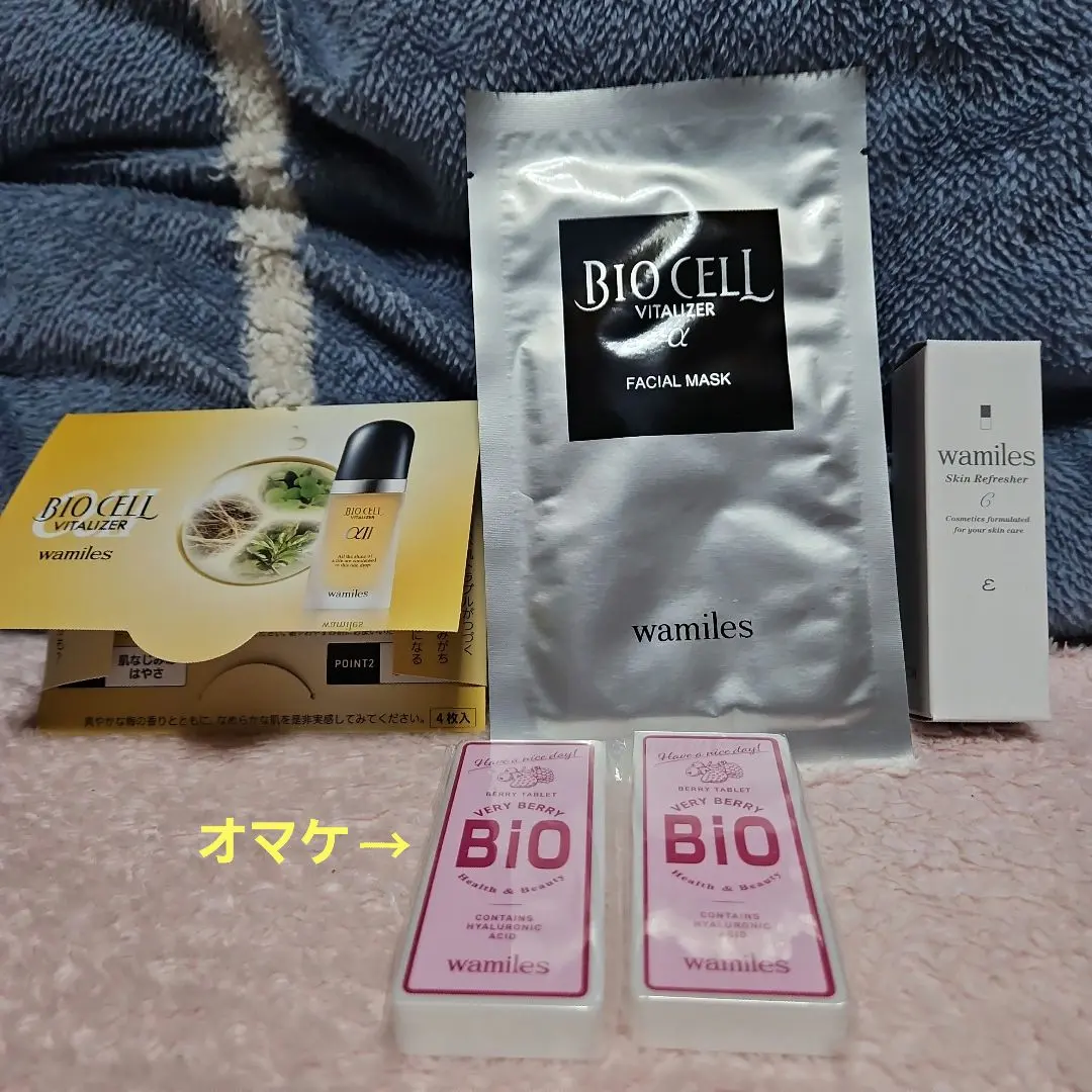 2026年最新】ワミレス ビオセルフェイシャルマスクの人気アイテム