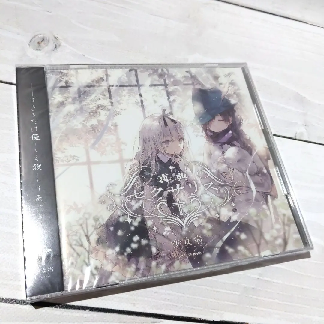 2026年最新】ｾｸｻﾘｽの人気アイテム - メルカリ