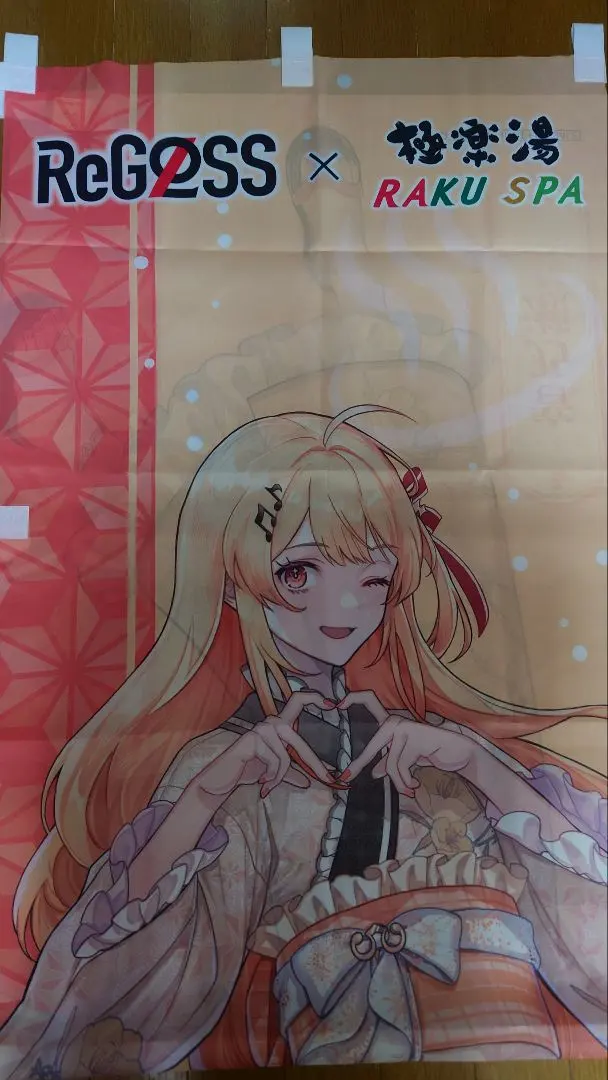 2026年最新】ホロライブ 極楽湯 のぼりの人気アイテム - メルカリ