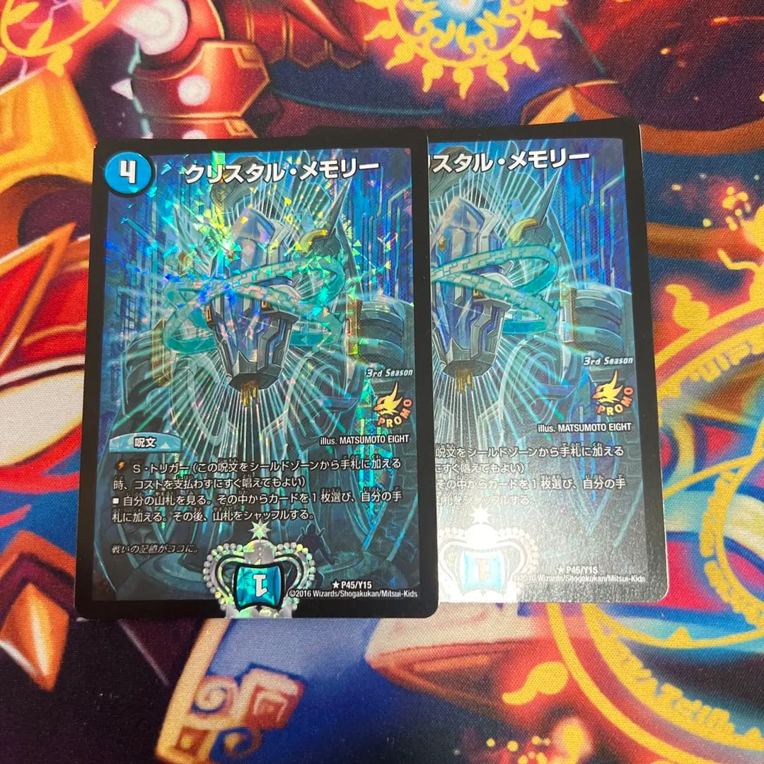 2026年最新】クリスタルメモリー プロモの人気アイテム - メルカリ