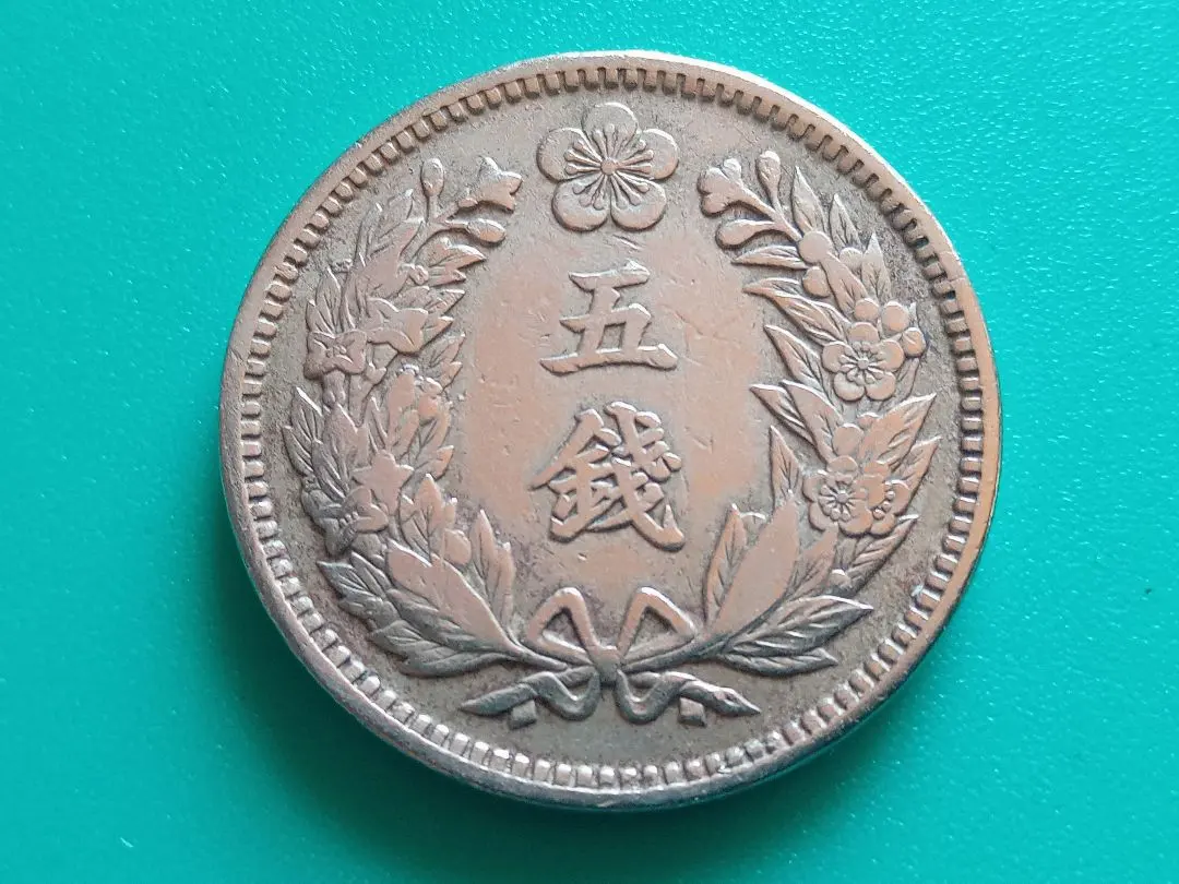 2026年最新】朝鮮 20銭の人気アイテム - メルカリ