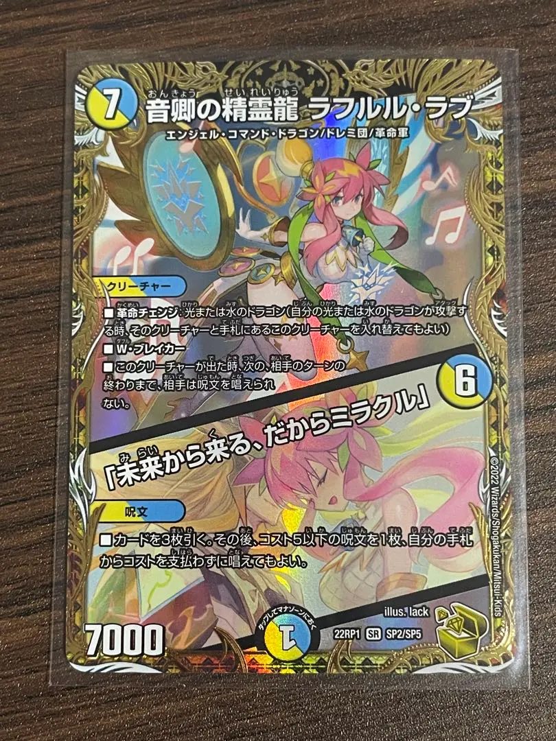 2026年最新】金トレジャー ラフルルの人気アイテム - メルカリ